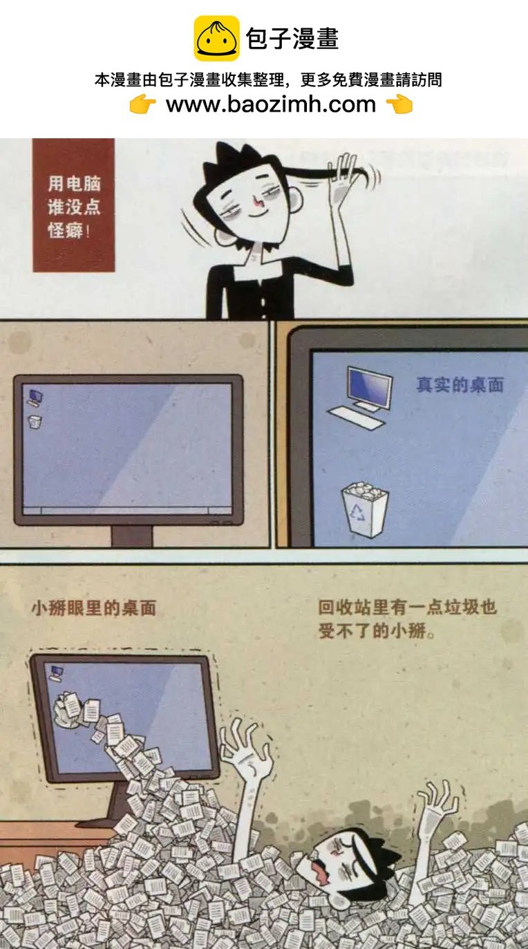 第14话 Delete&F5