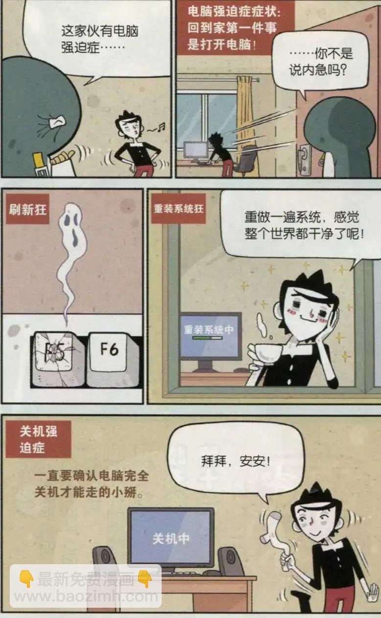 第14话 Delete&F5