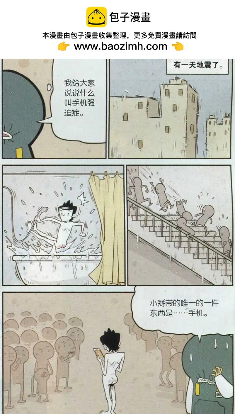 第16话 大数据时代