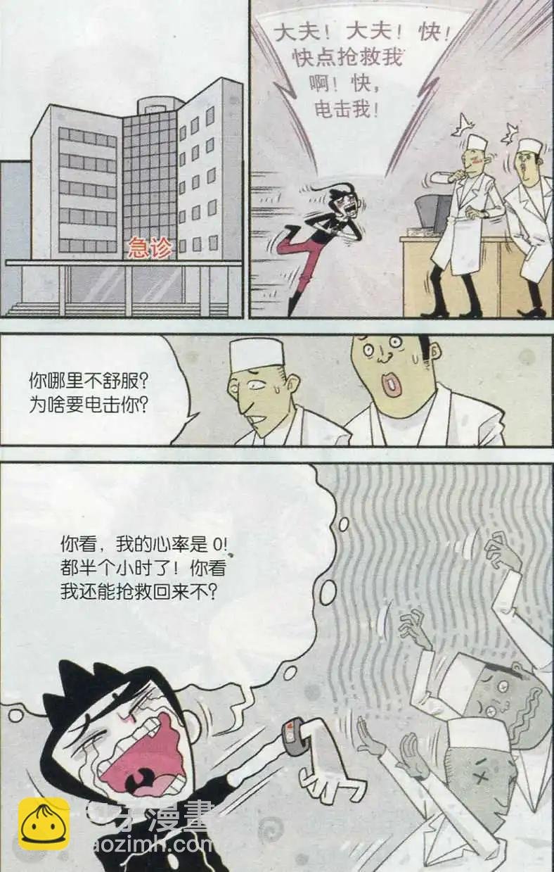第16话 大数据时代