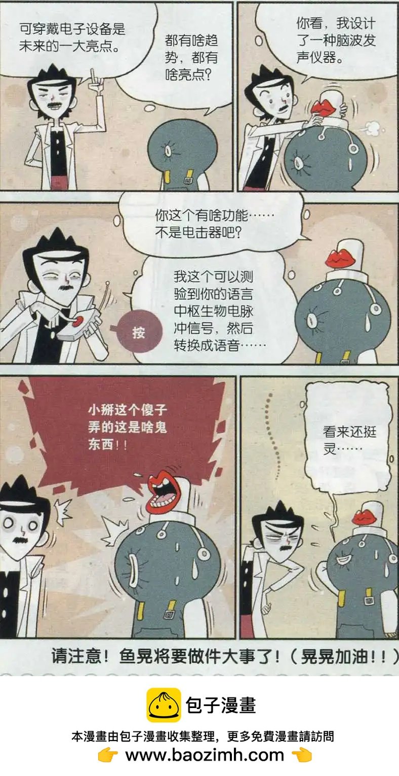第16话 大数据时代