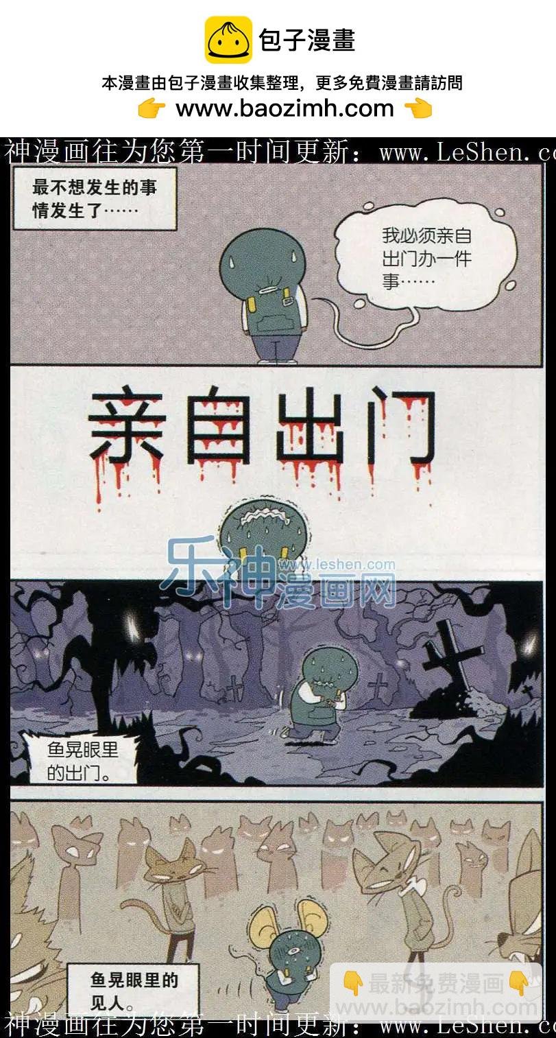 第17话 出门这件大事