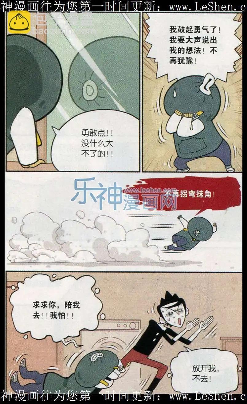 第17话 出门这件大事