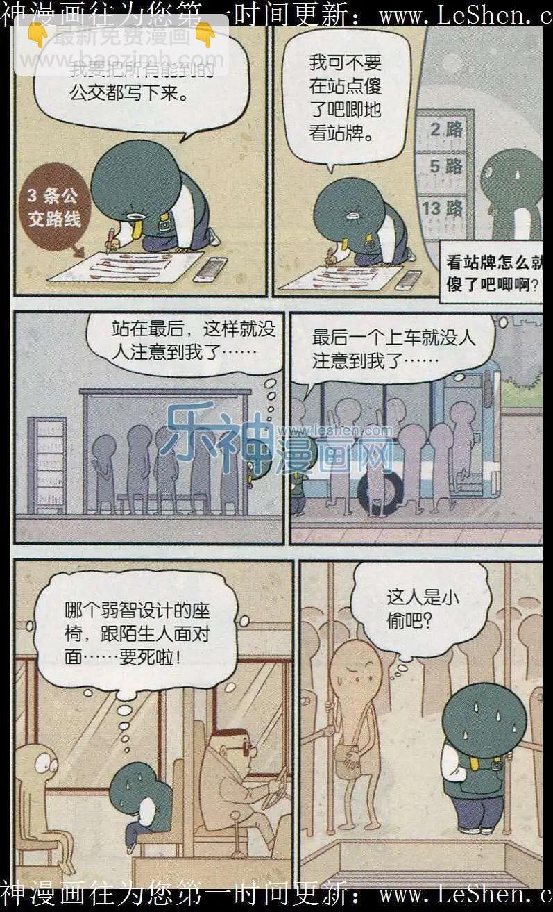 第17话 出门这件大事