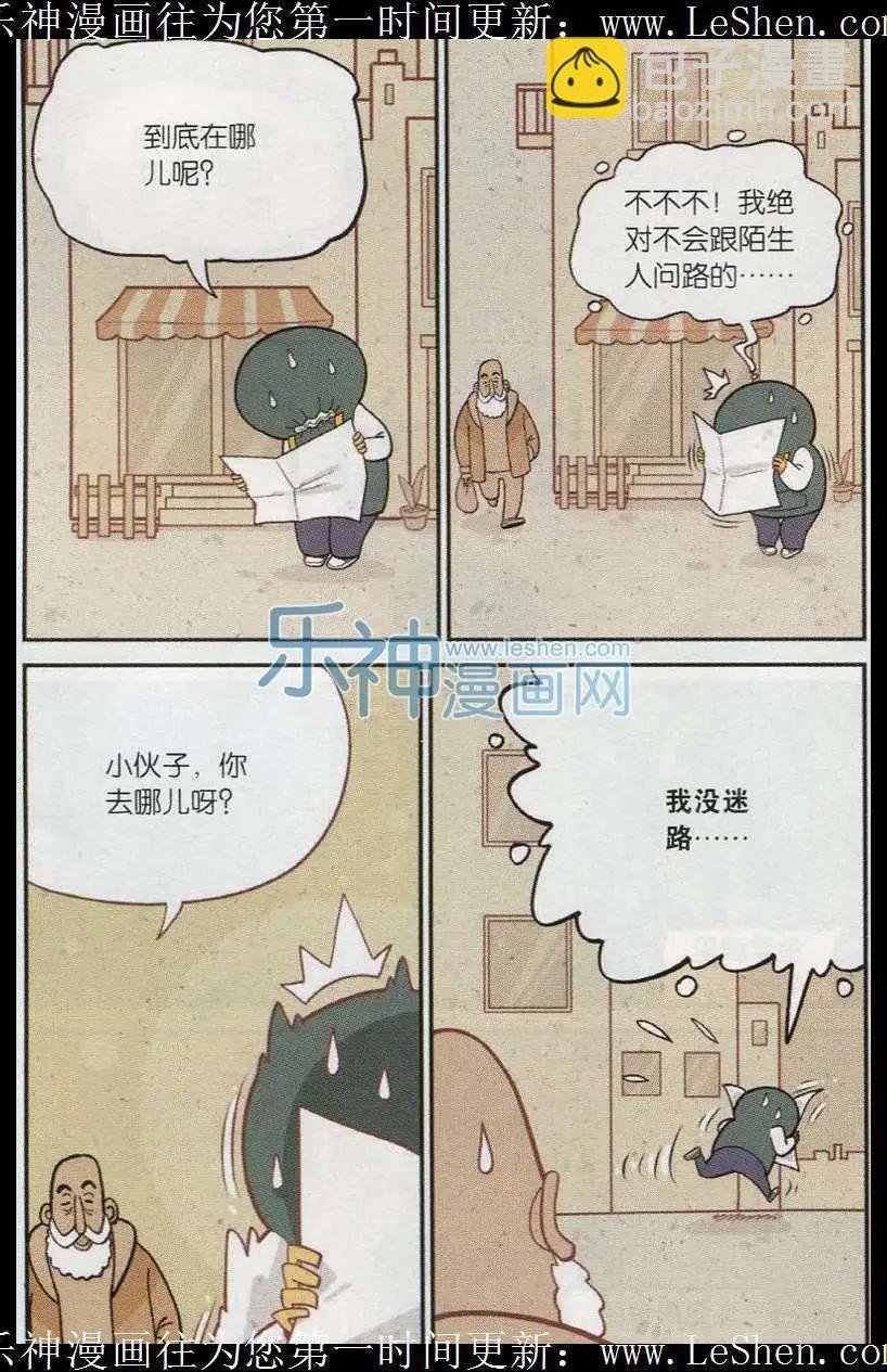 第17话 出门这件大事