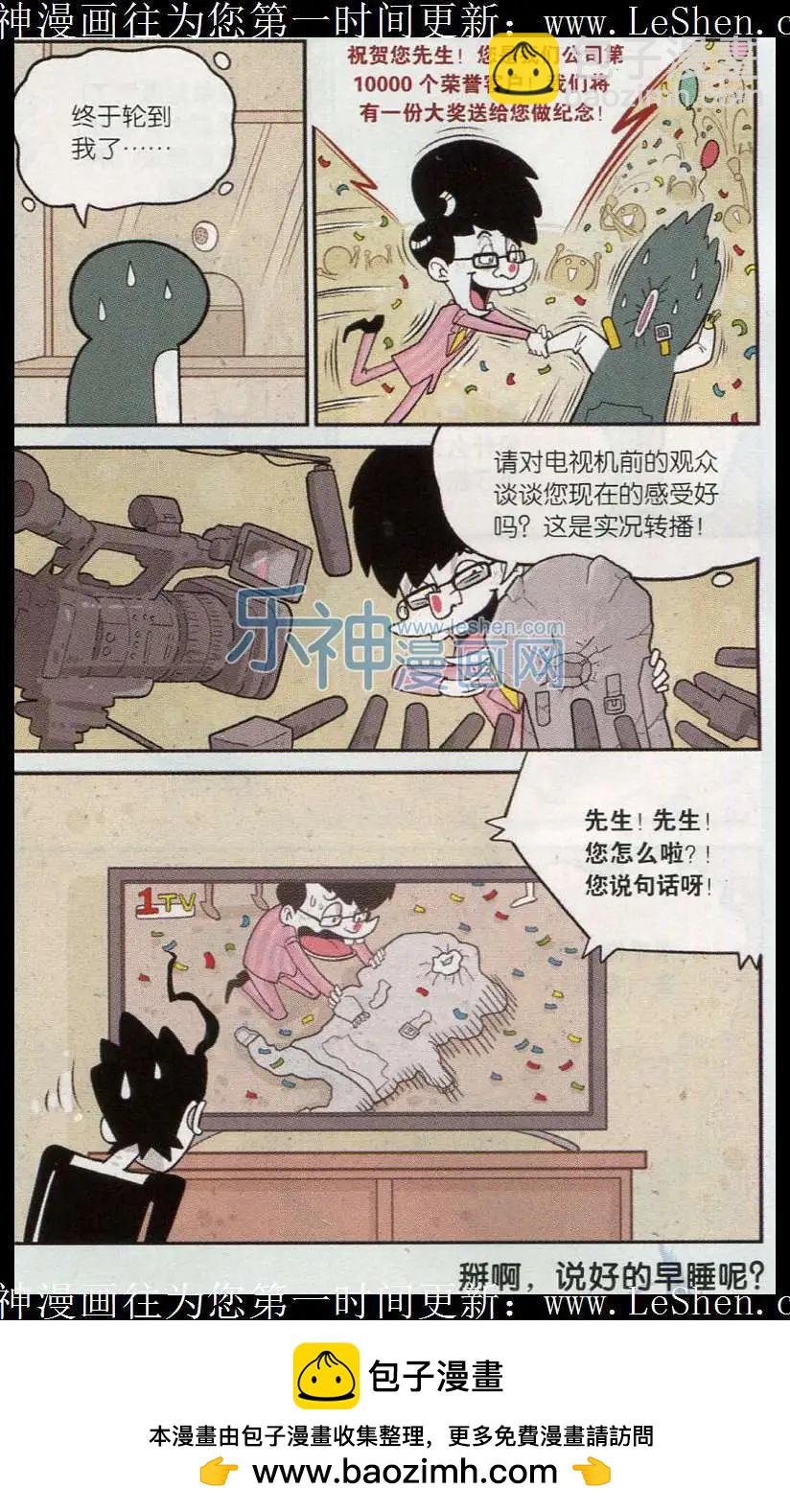 第17话 出门这件大事