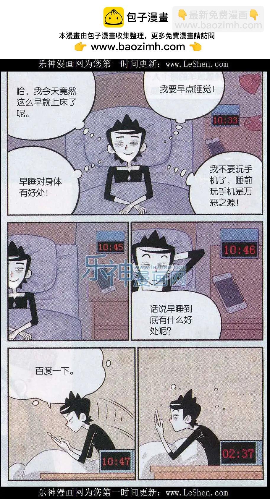 第18话 “精密地”生活