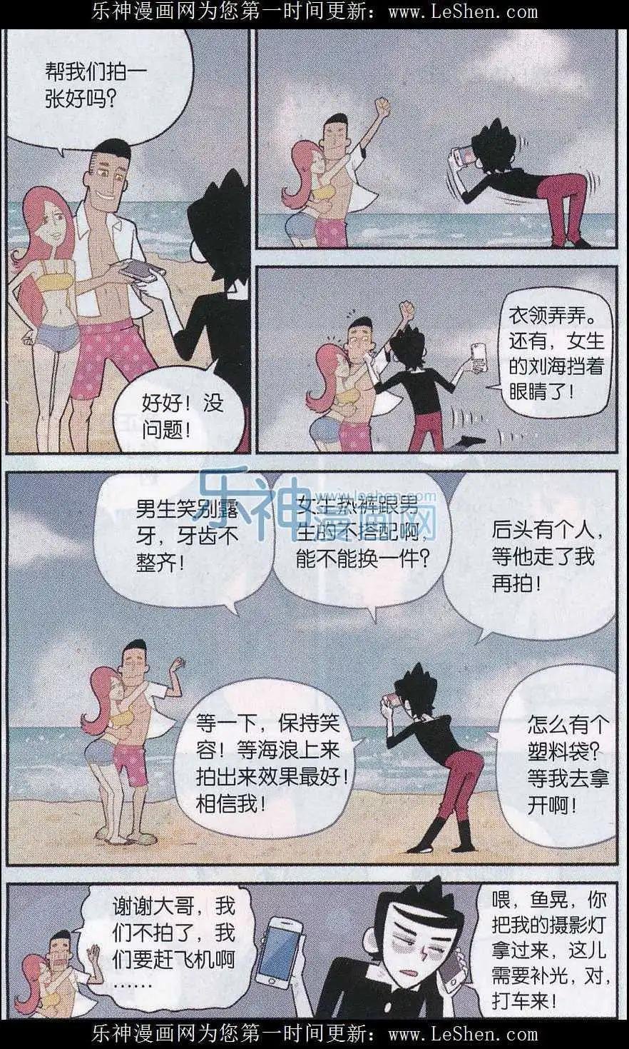 第18话 “精密地”生活