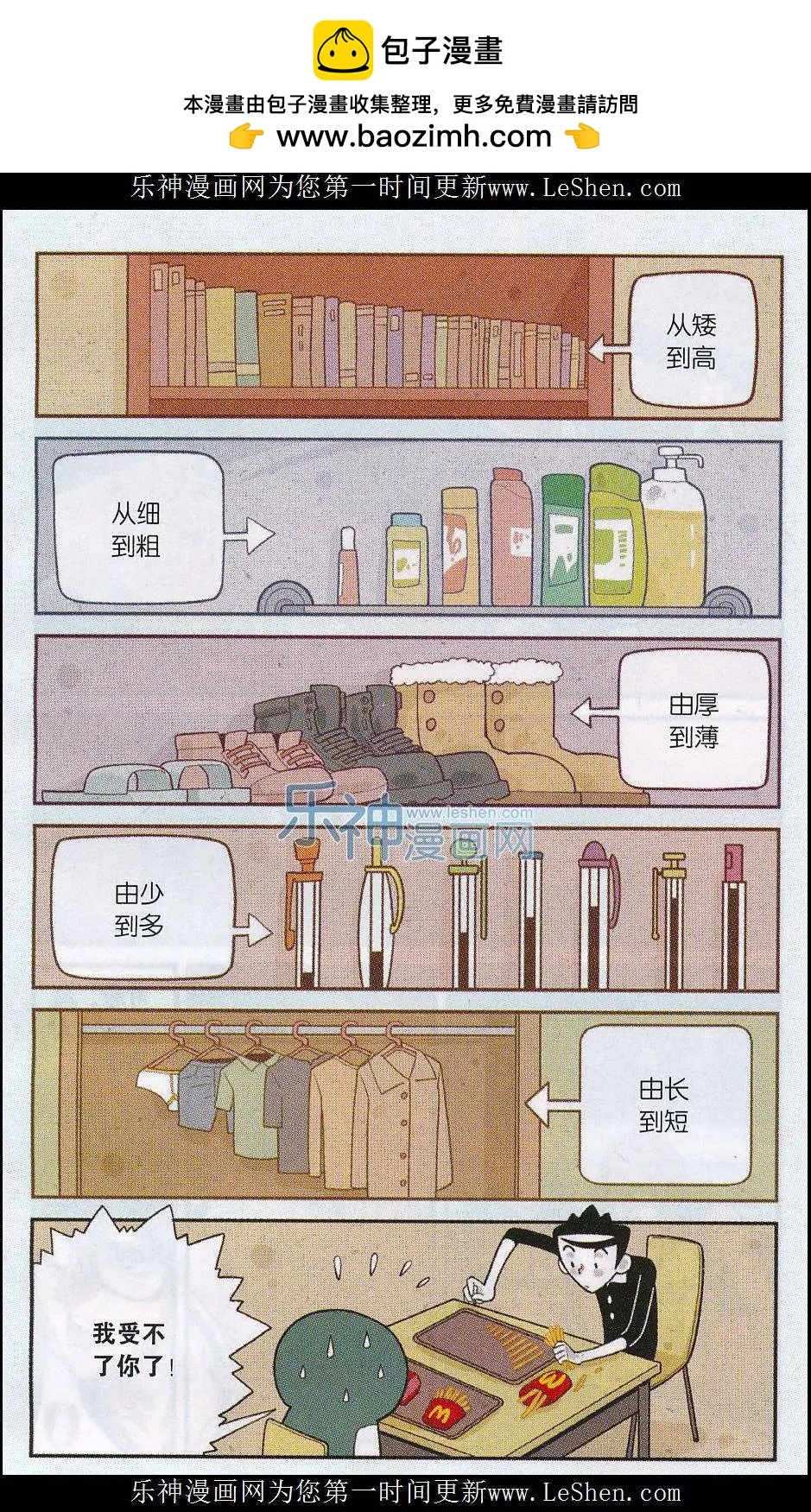 第20话 请按照顺序