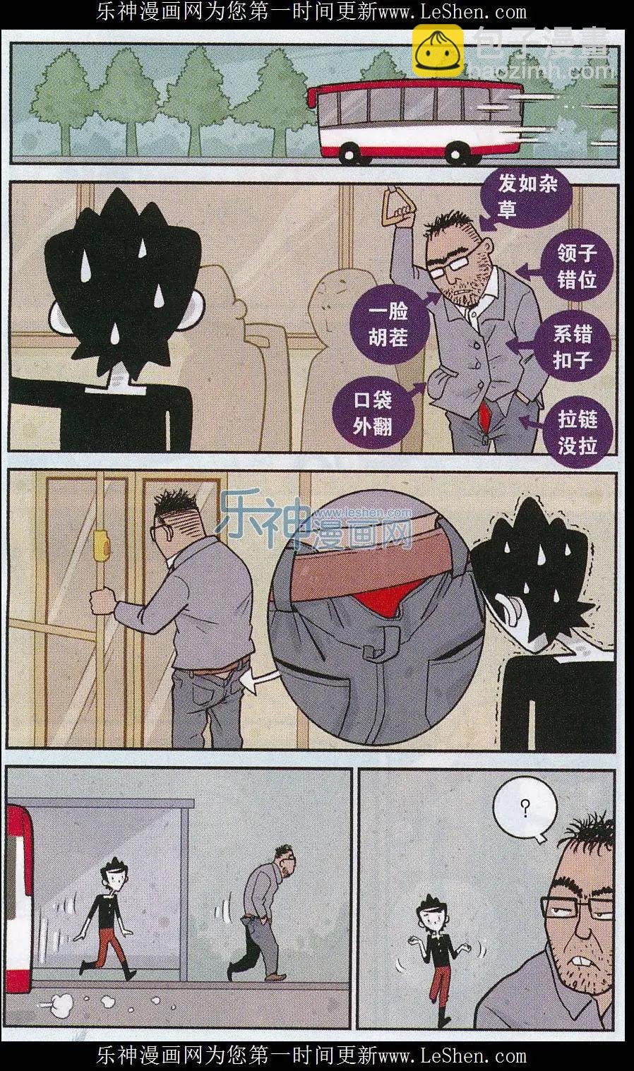 第20话 请按照顺序