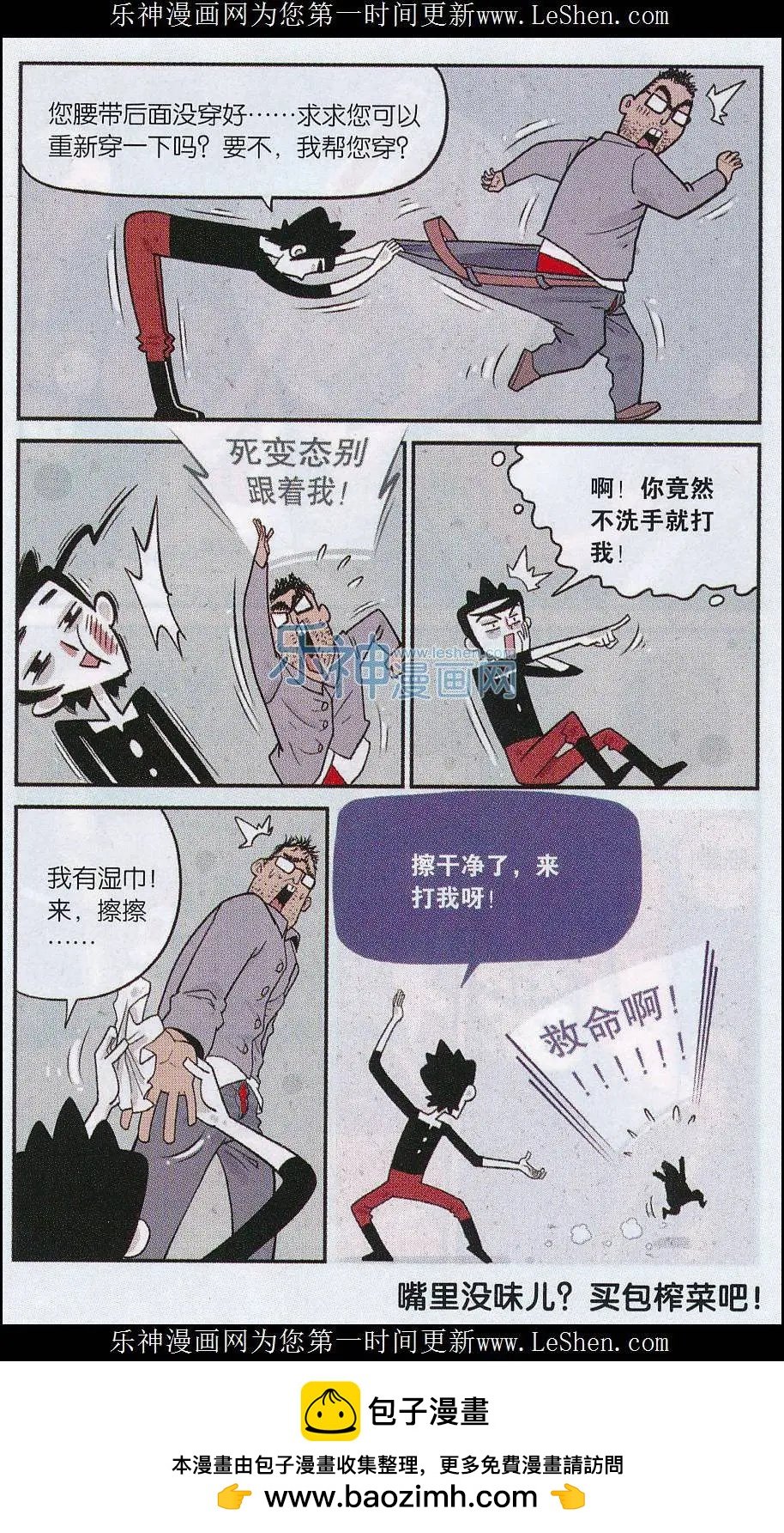 第20话 请按照顺序