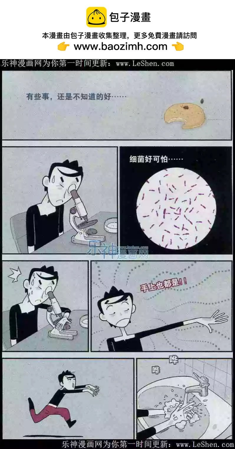 第3话 洗手手尿羞羞