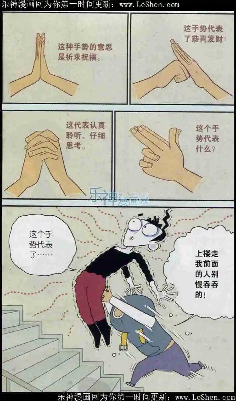 第3话 洗手手尿羞羞