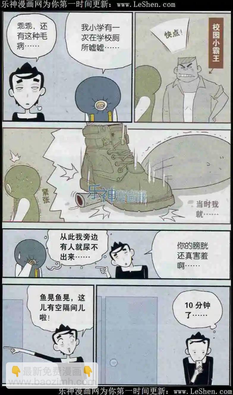 第3话 洗手手尿羞羞
