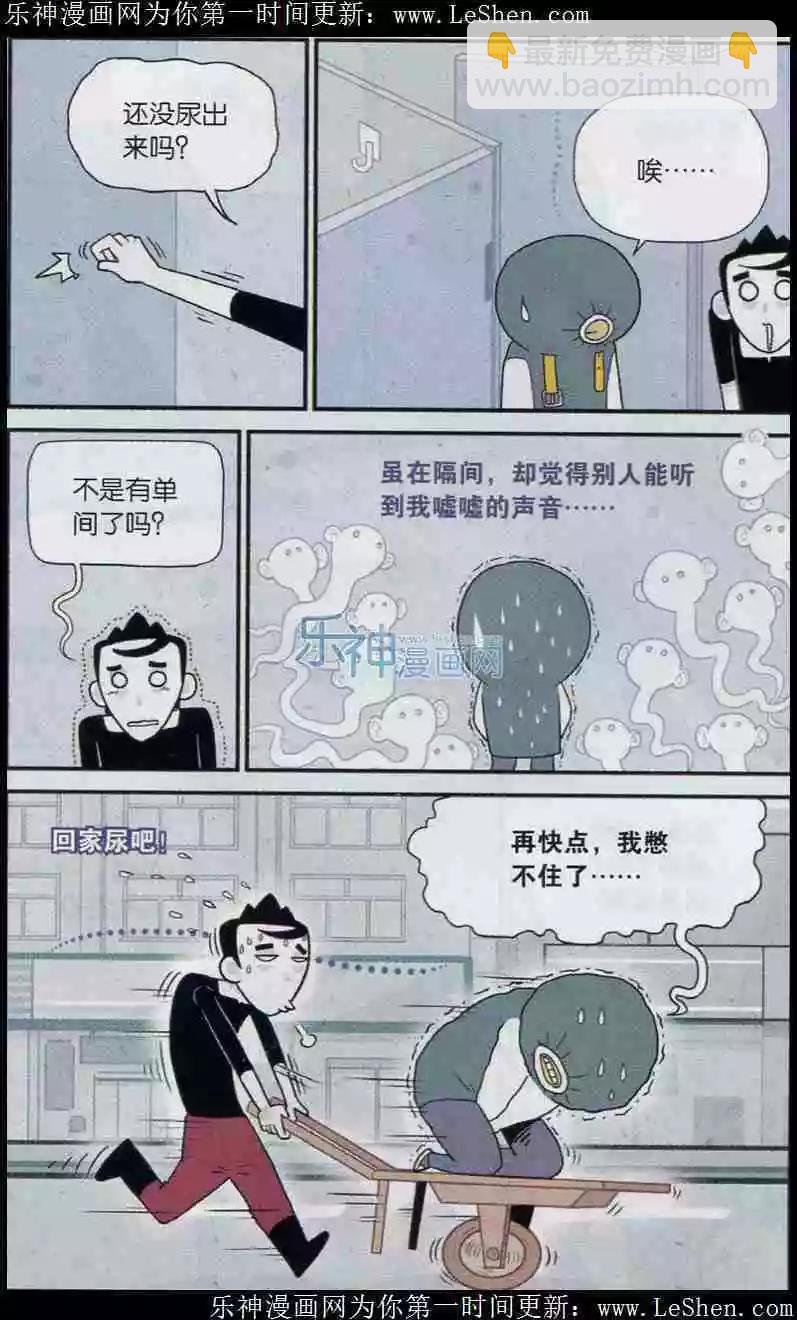 第3话 洗手手尿羞羞