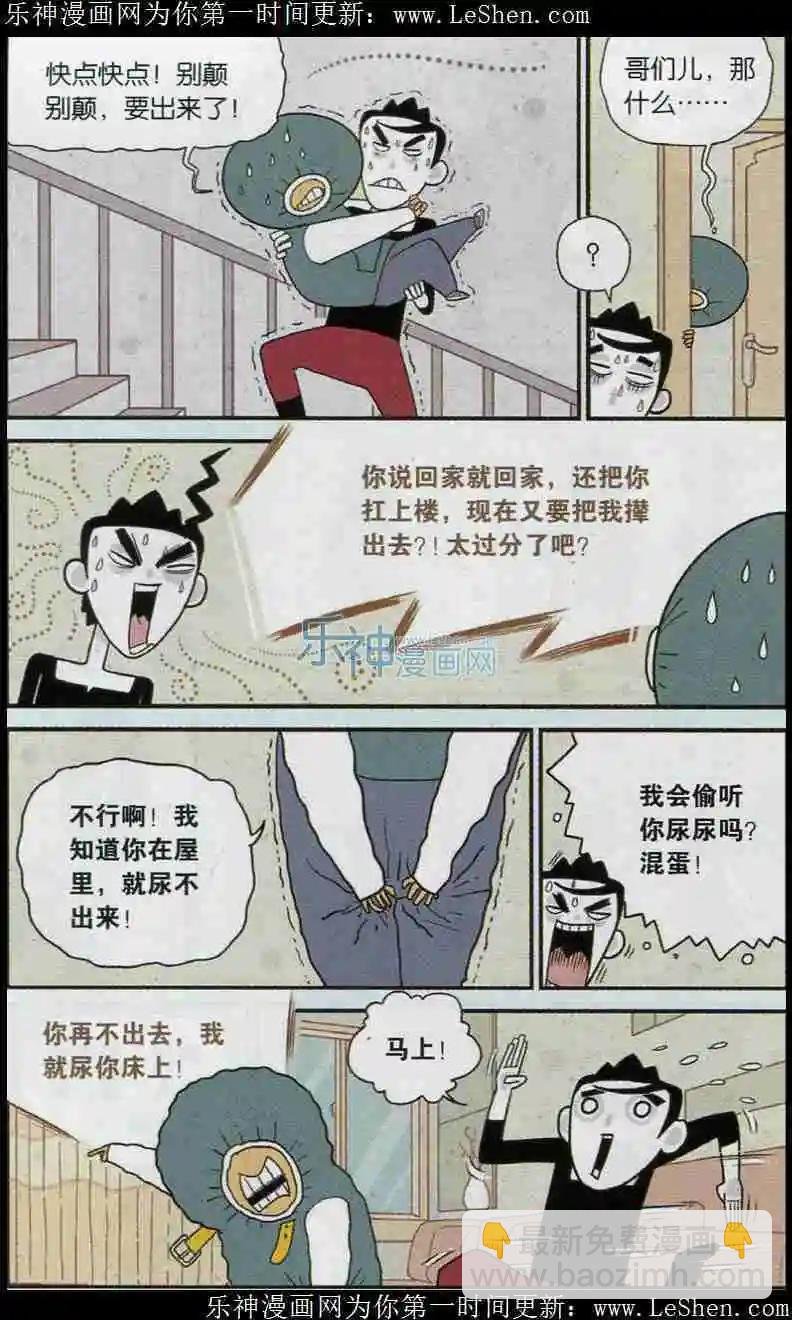 第3话 洗手手尿羞羞