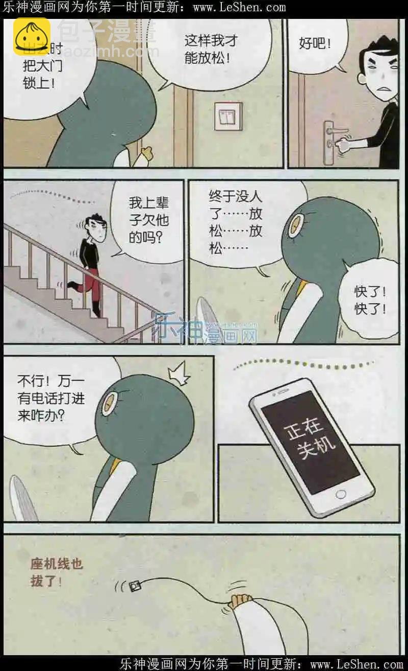 第3话 洗手手尿羞羞