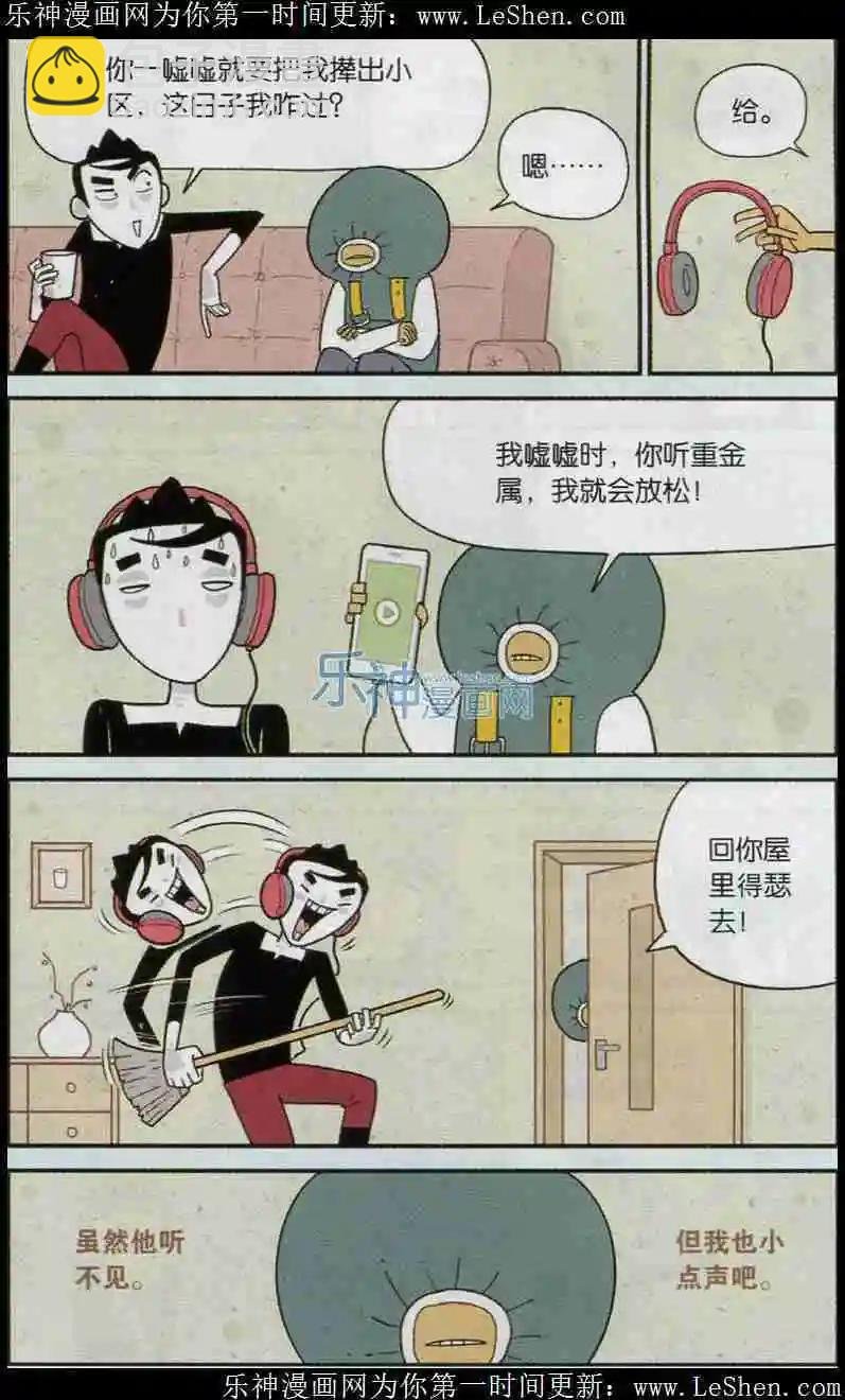 第3话 洗手手尿羞羞