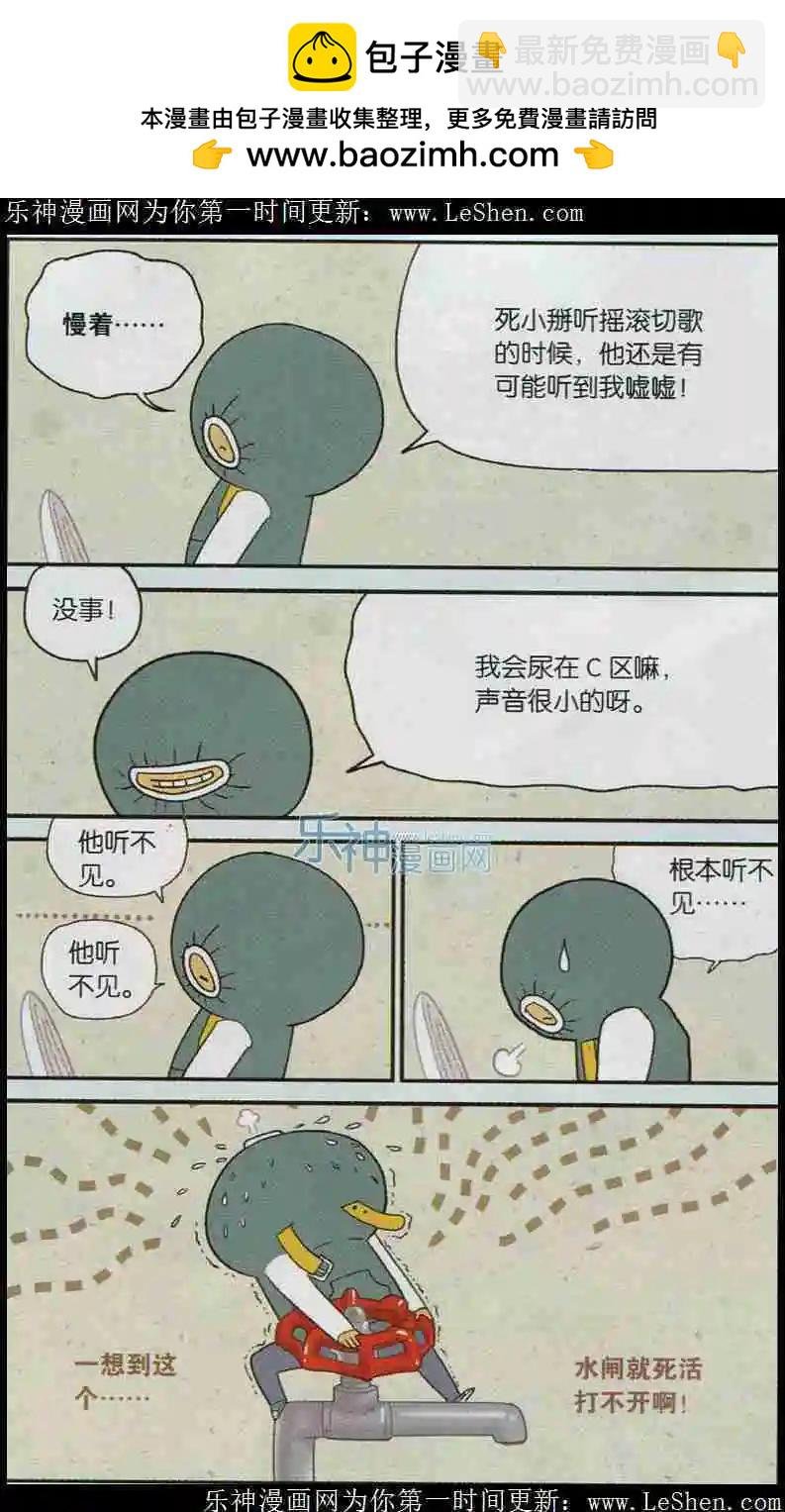 第3话 洗手手尿羞羞