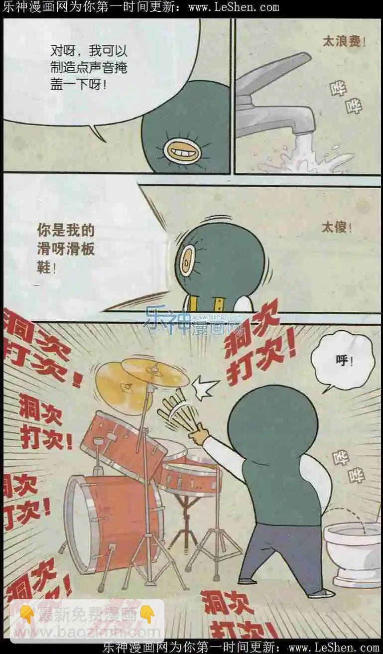 第3话 洗手手尿羞羞