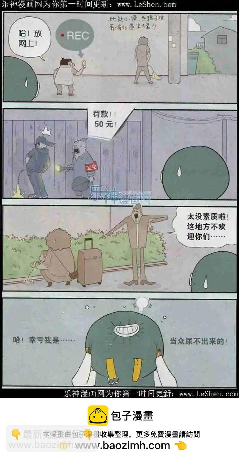 第3话 洗手手尿羞羞