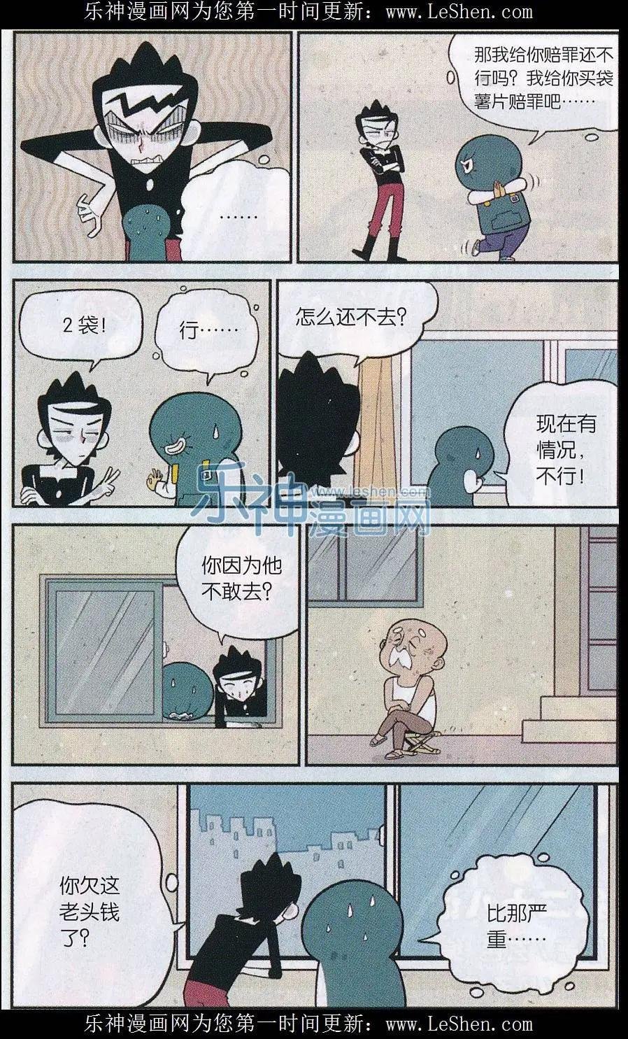 第22话 善良的晃晃“没朋友”