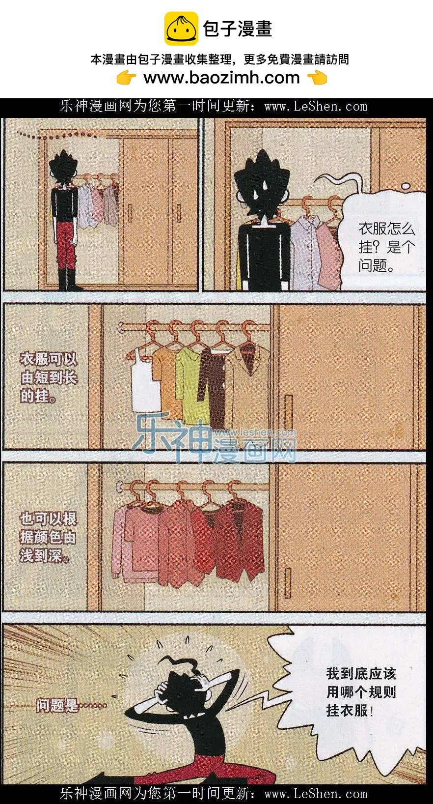 第23话 升序和固定
