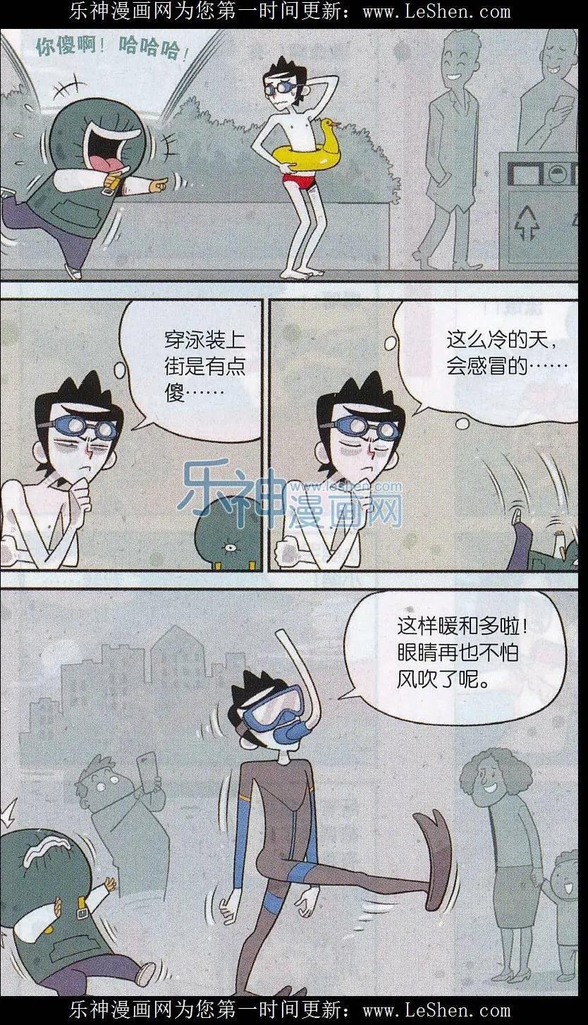 第24话 拯救多情易受伤的掰