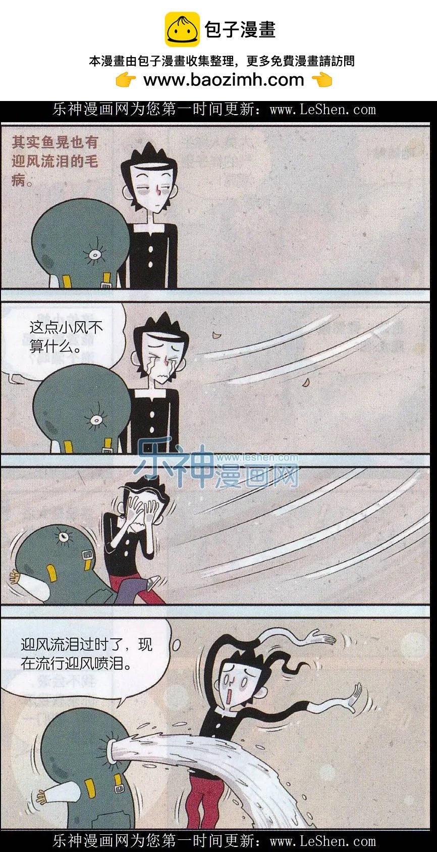 第24话 拯救多情易受伤的掰