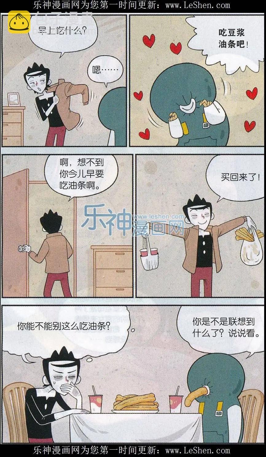第24话 拯救多情易受伤的掰