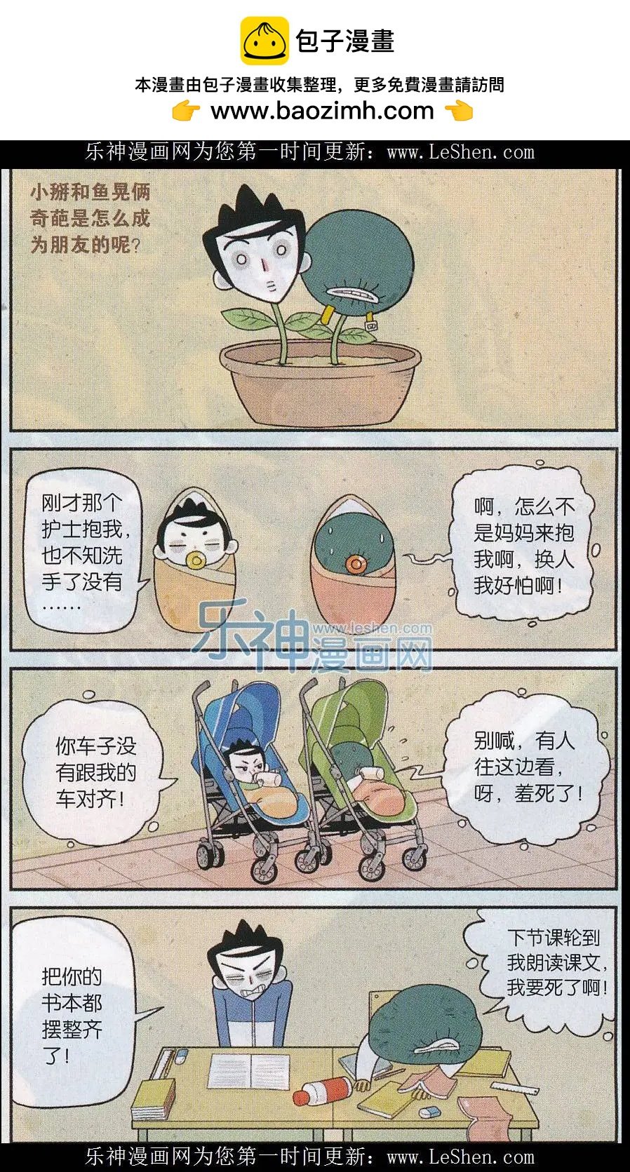 第25话 一条裤子两种病