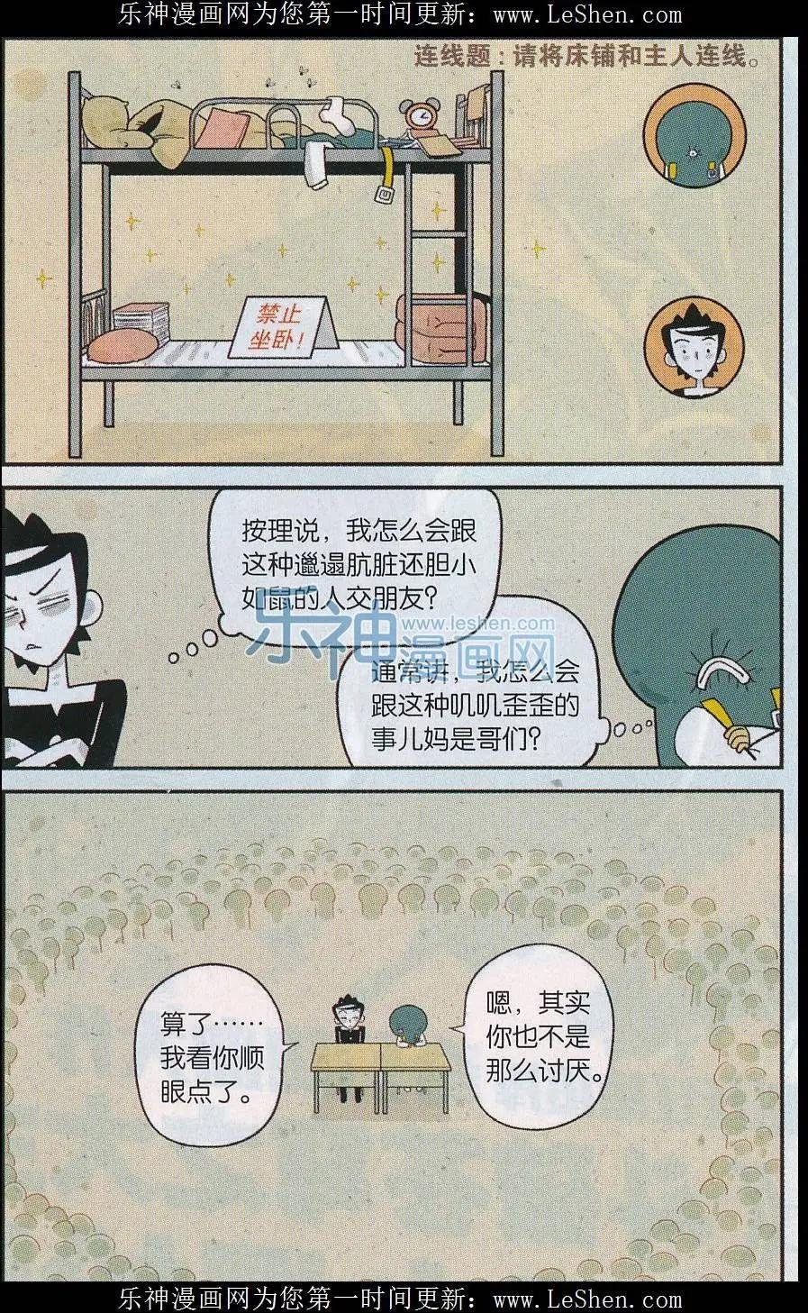 第25话 一条裤子两种病