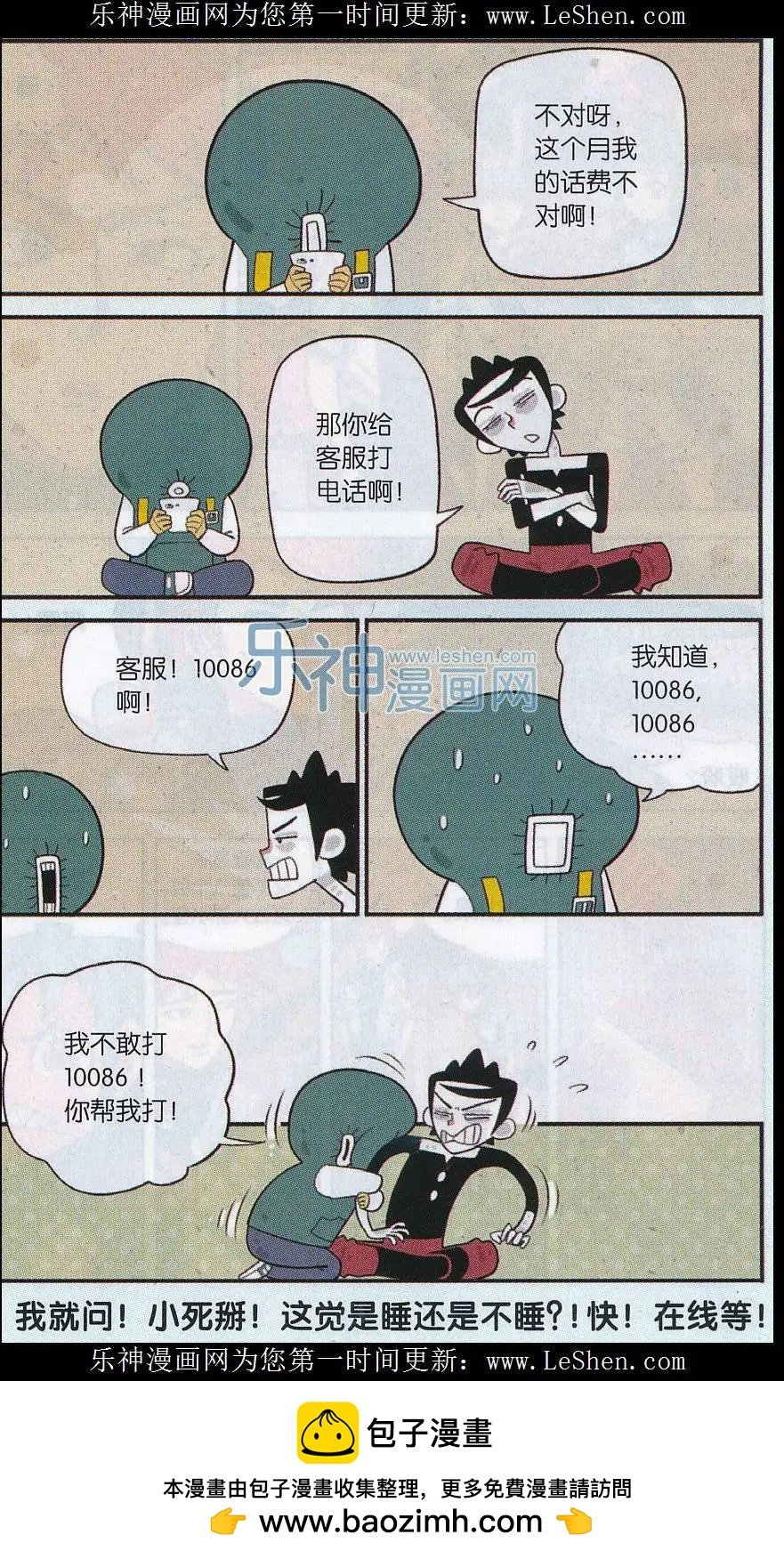 第25话 一条裤子两种病