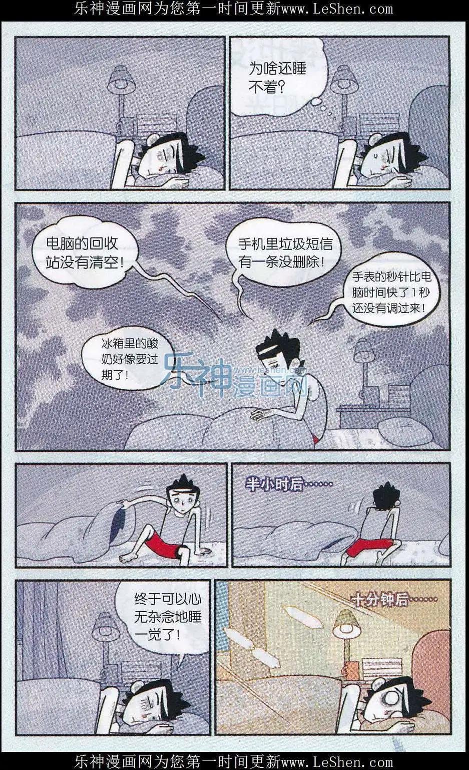 第26话 睡觉觉 聚会会