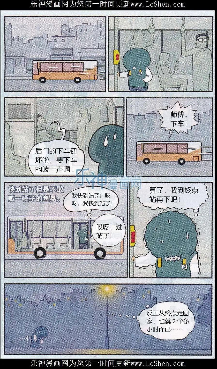 第28话 害怕事情的排位