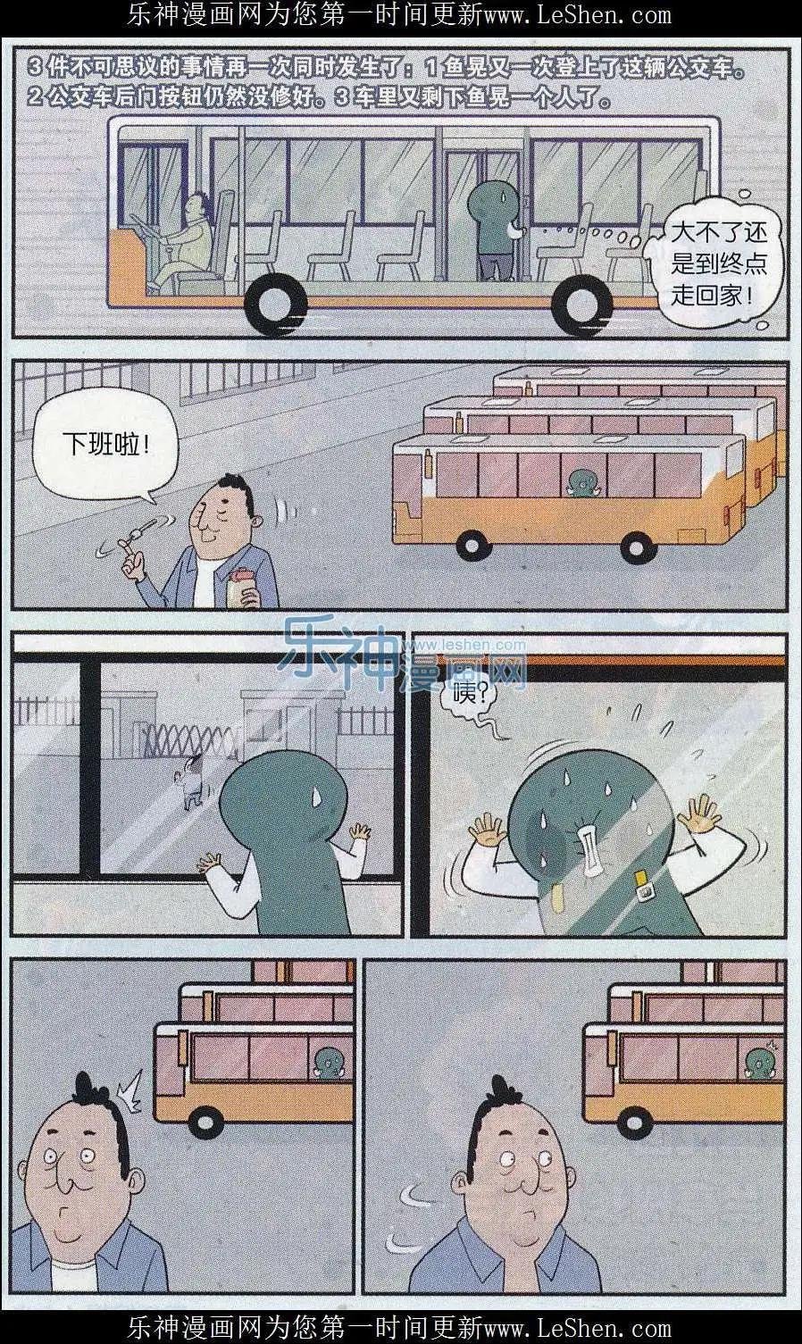 第28话 害怕事情的排位