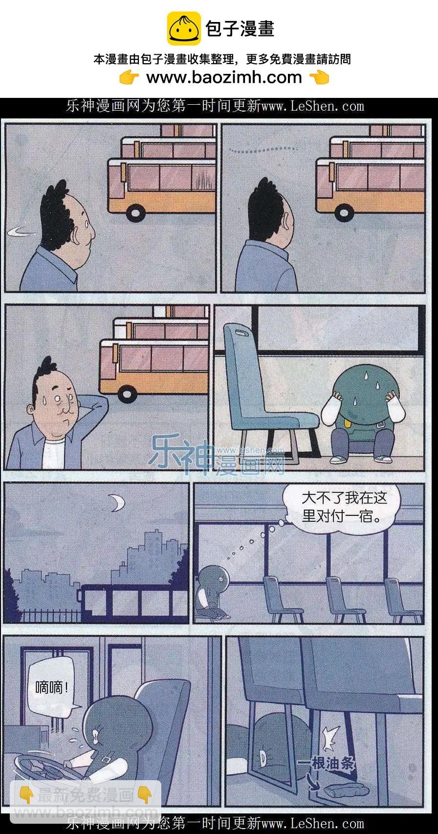 第28话 害怕事情的排位