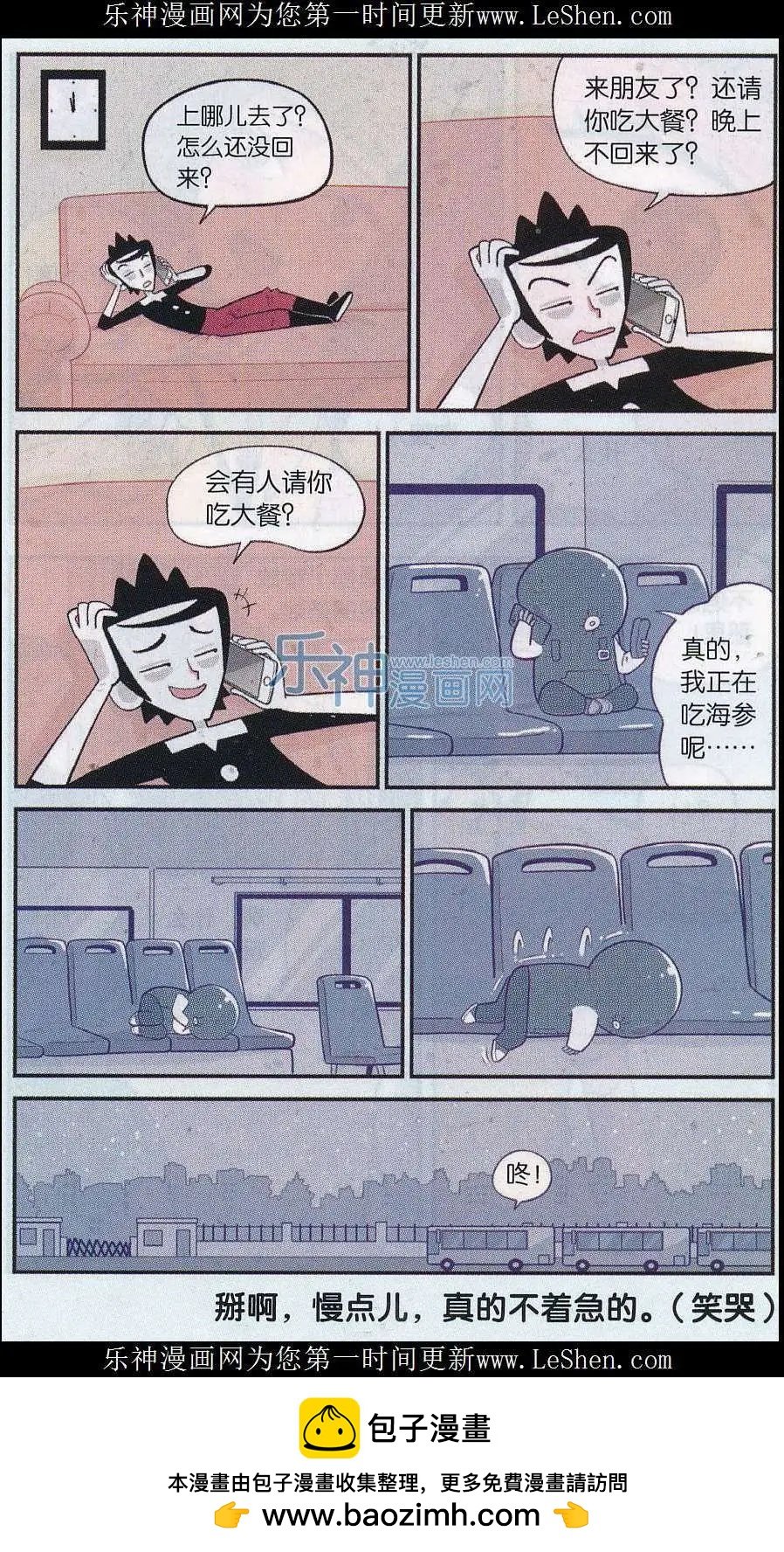 第28话 害怕事情的排位