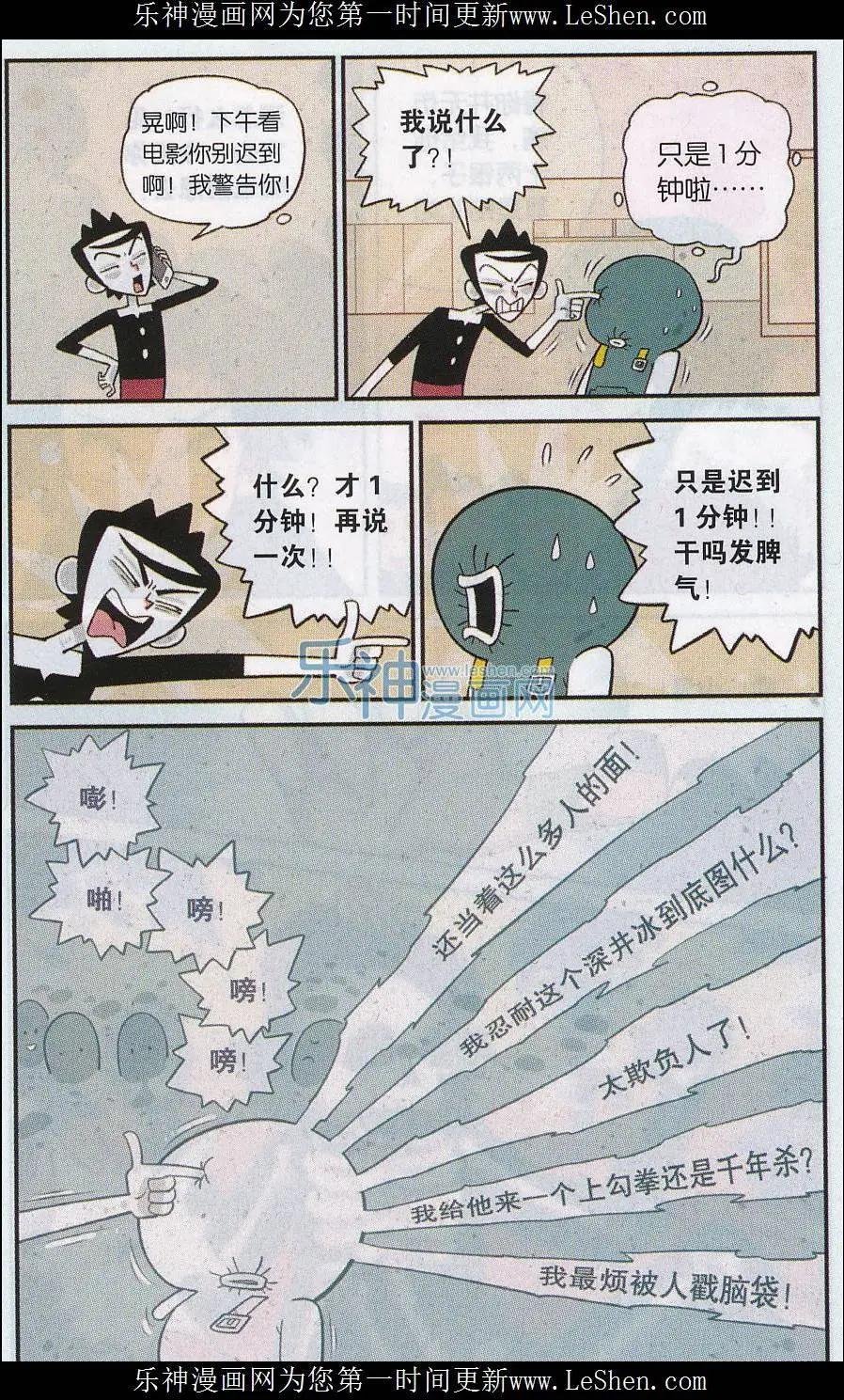 第29话 看电影要早早