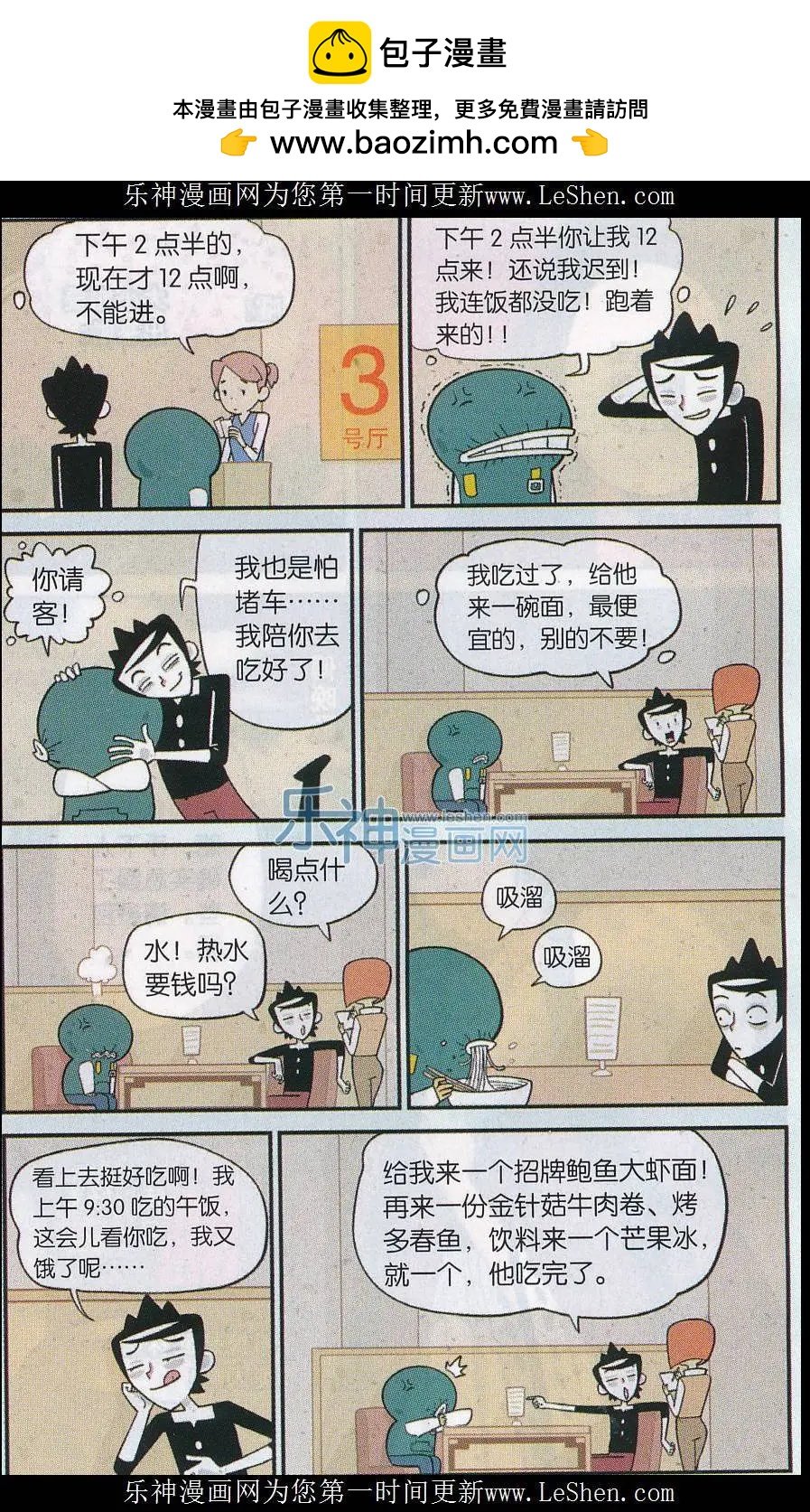 第29话 看电影要早早