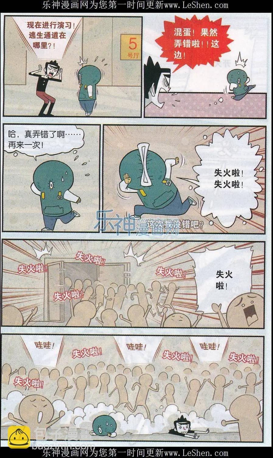 第29话 看电影要早早