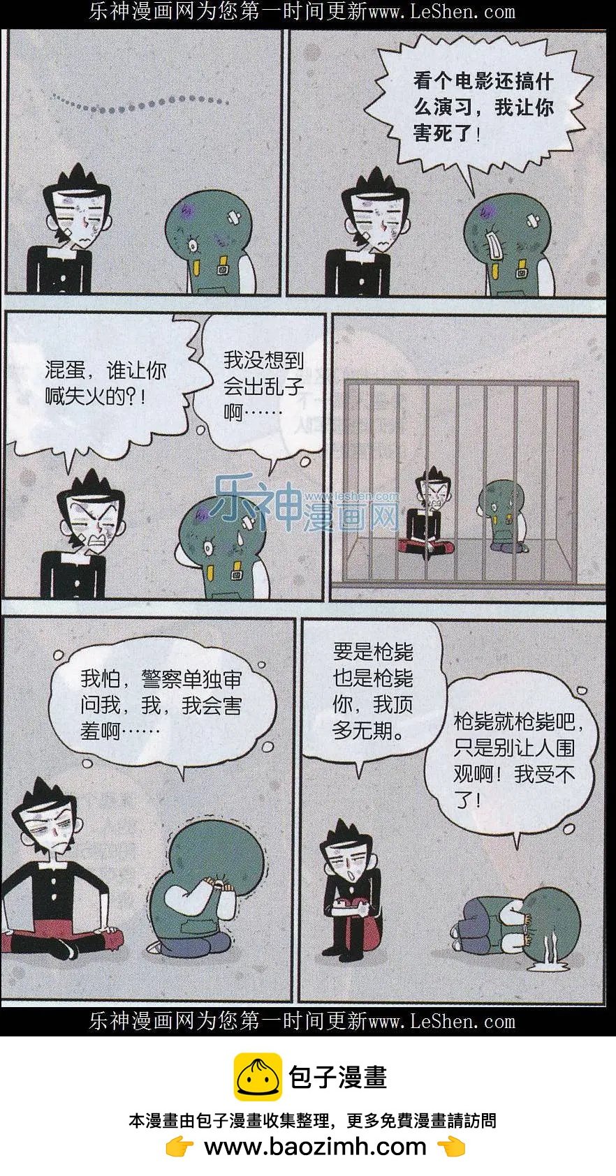 第29话 看电影要早早