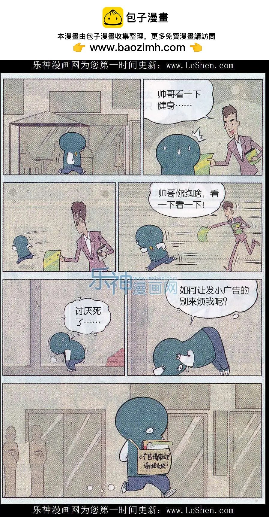 第30话 谢绝交谈