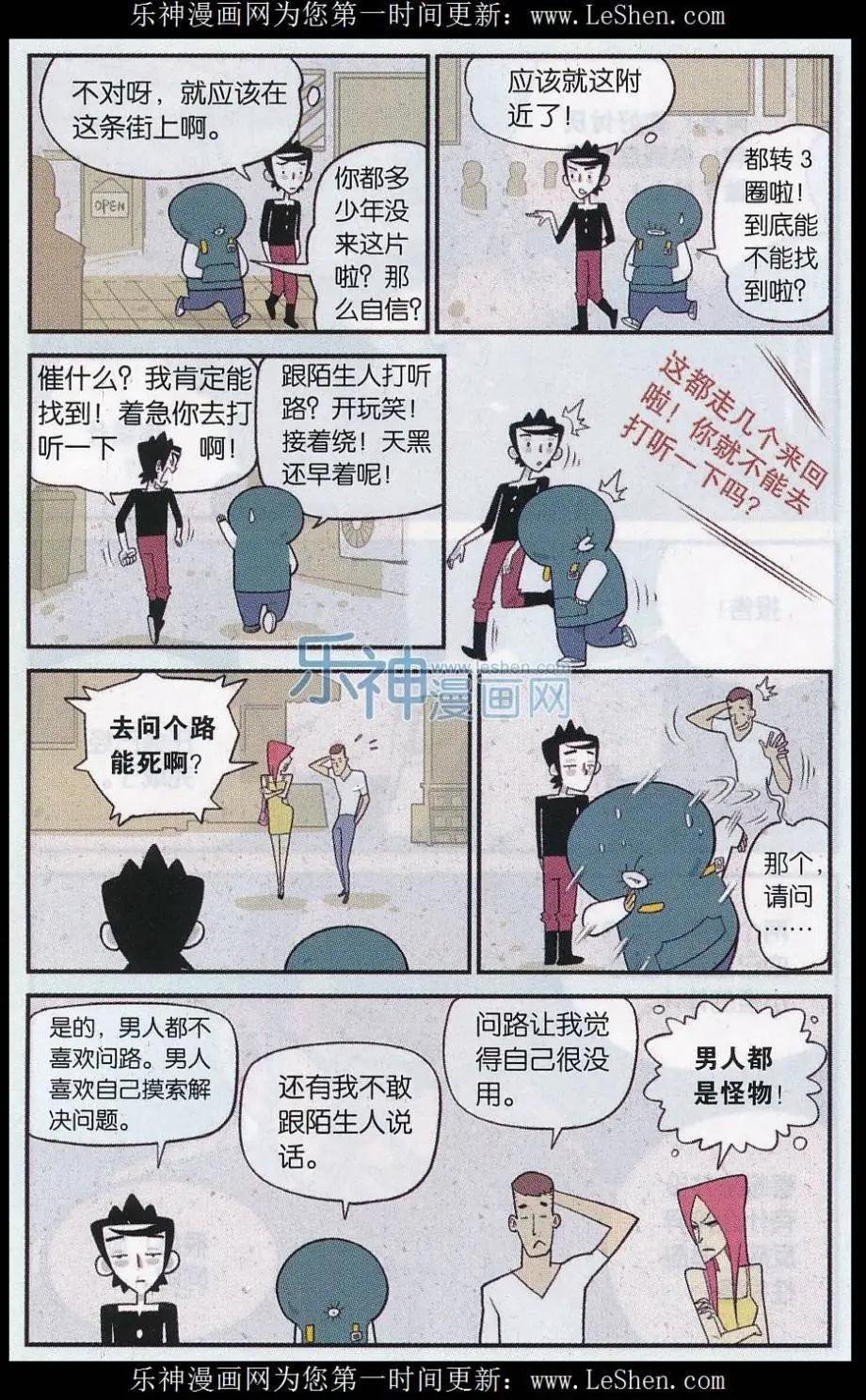 第30话 谢绝交谈
