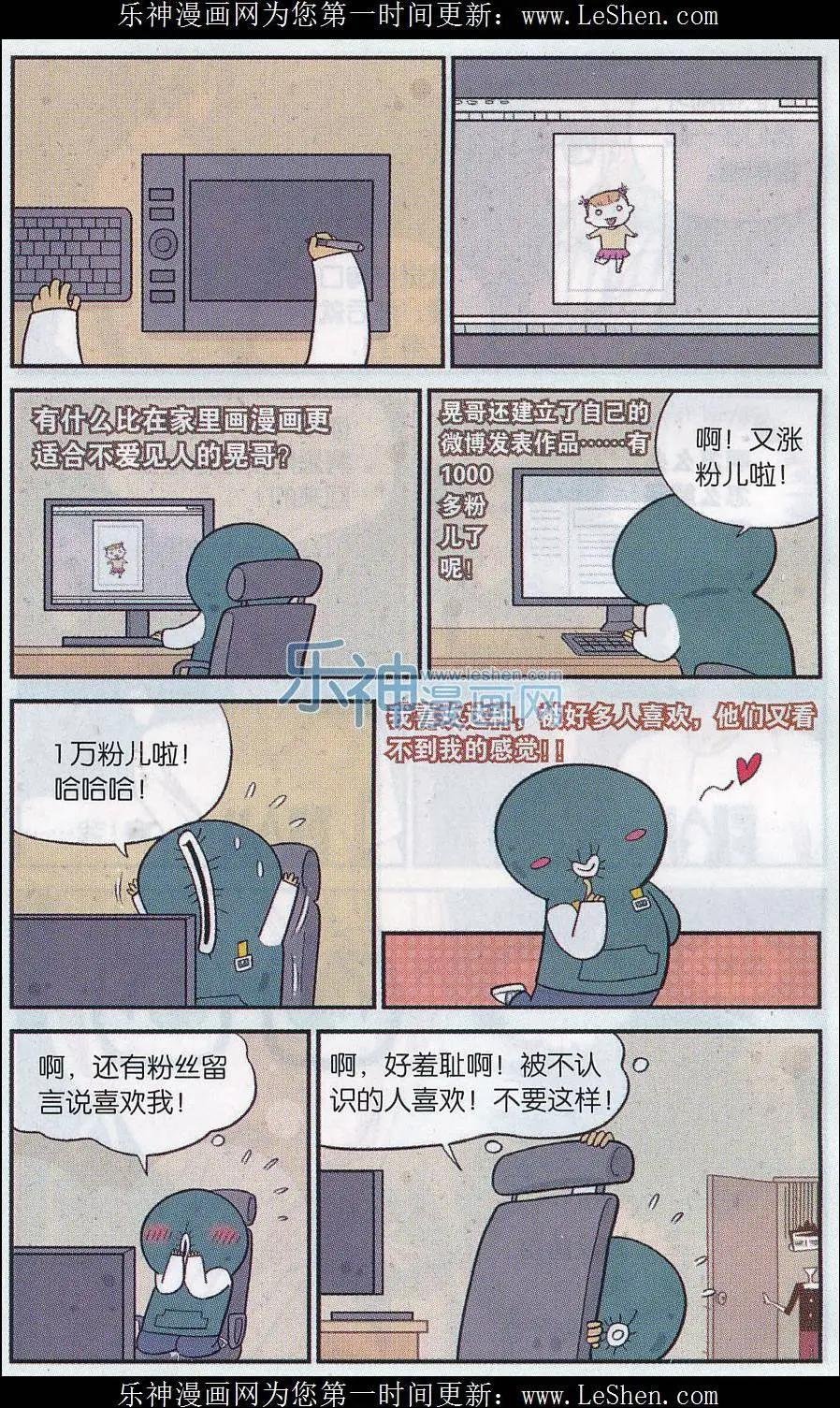 第30话 谢绝交谈