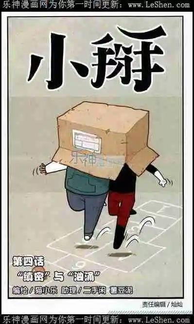 第04话 “缜密”与“汹涌”