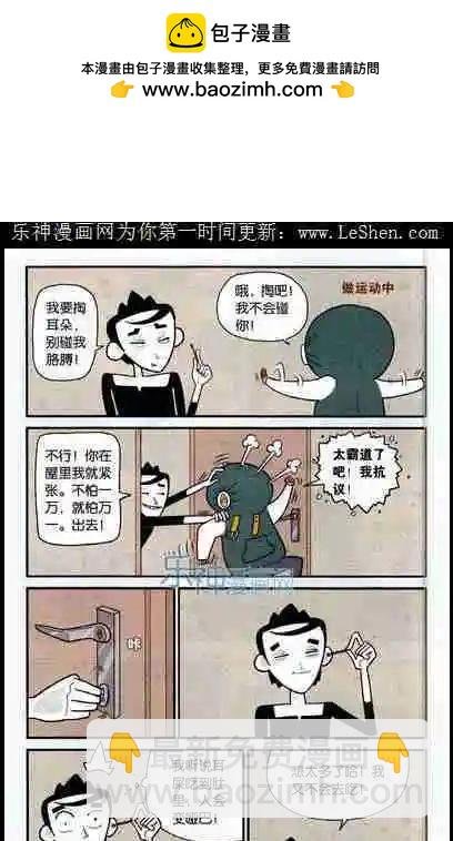 第04话 “缜密”与“汹涌”