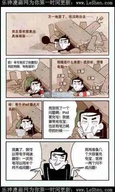 第04话 “缜密”与“汹涌”
