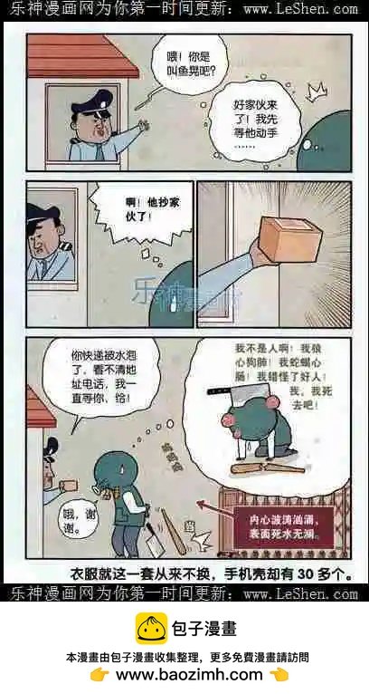 第04话 “缜密”与“汹涌”