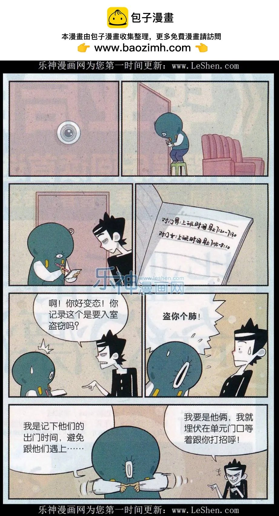 第31话 花式解锁